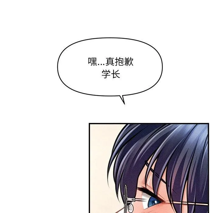 会长家的小儿子 第9話 第34页
