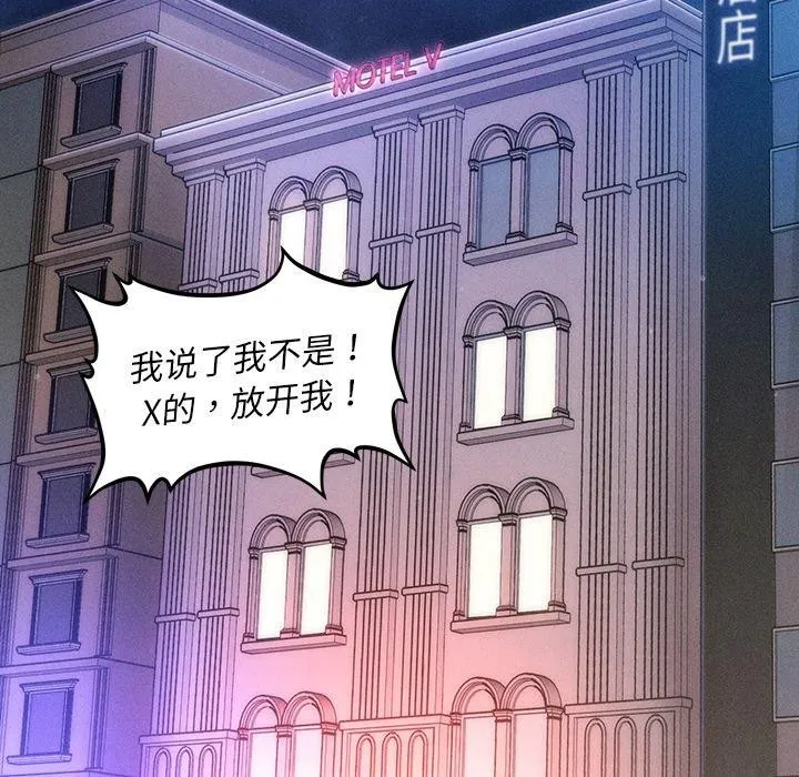 会长家的小儿子 第9話 第108页