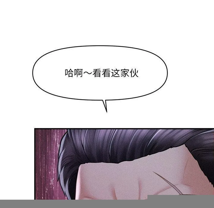 会长家的小儿子 第9話 第130页