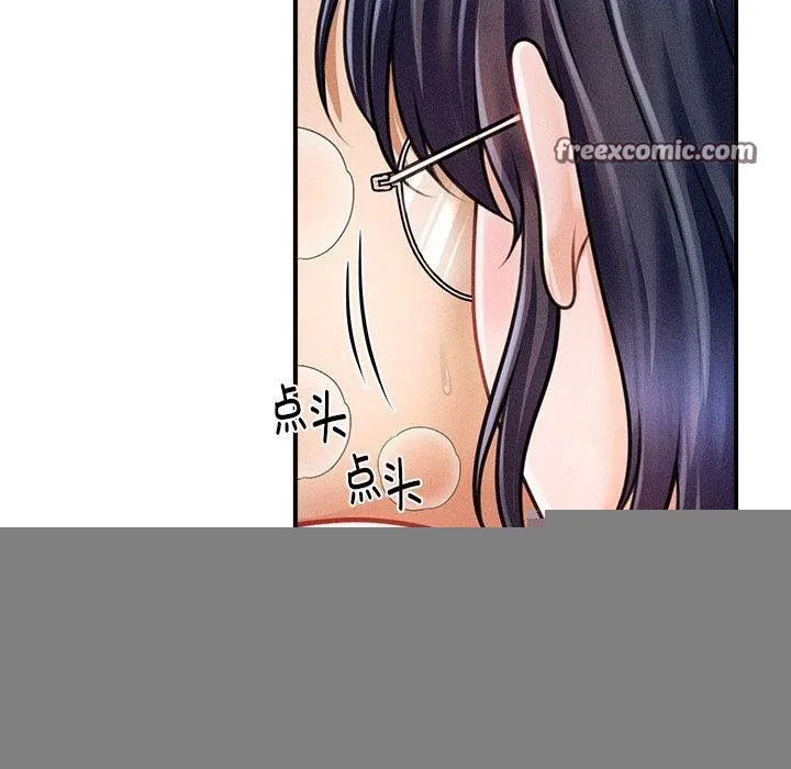 会长家的小儿子 第9話 第64页