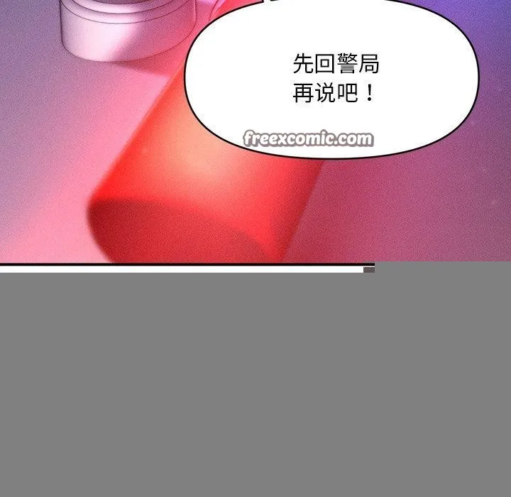 会长家的小儿子 第9話 第112页