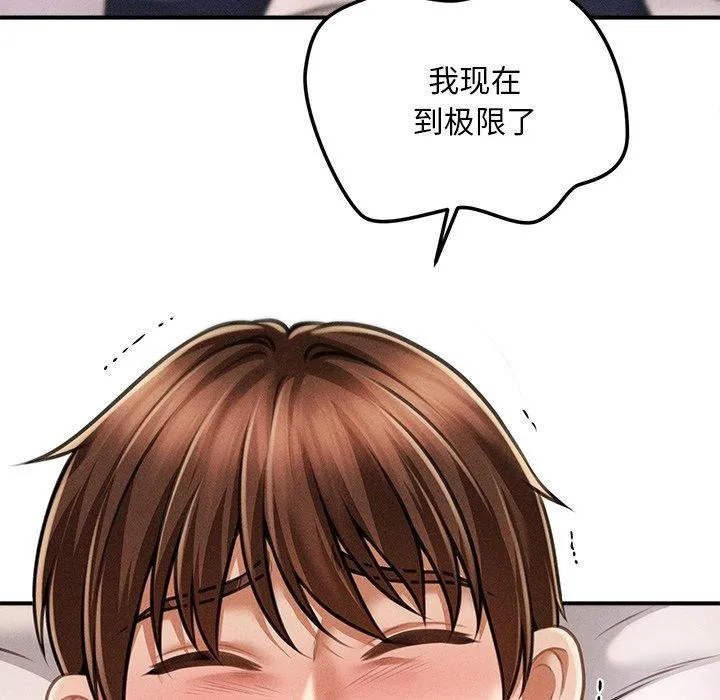 会长家的小儿子 第9話 第62页