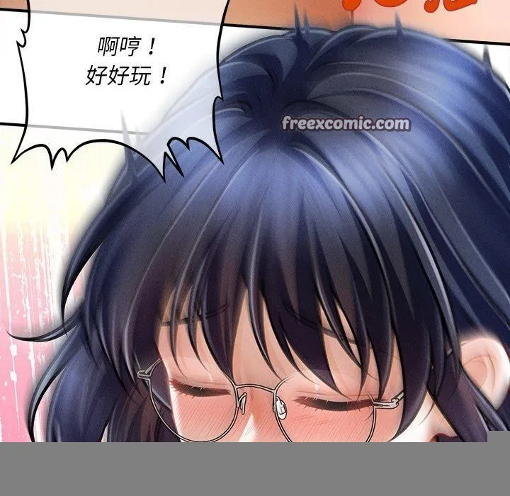 会长家的小儿子 第9話 第48页