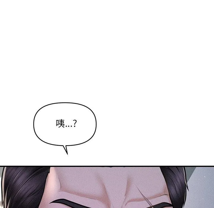 会长家的小儿子 第9話 第142页