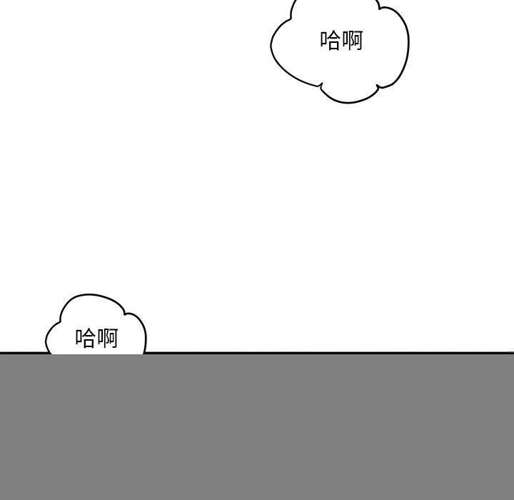 会长家的小儿子 第9話 第70页