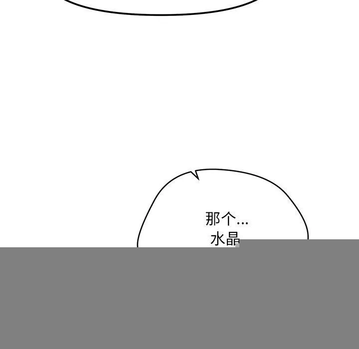 会长家的小儿子 第9話 第118页