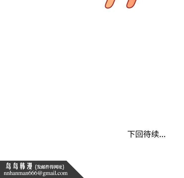 会长家的小儿子 第21話 第169页