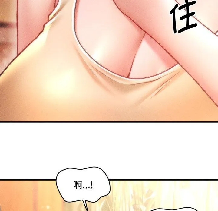 会长家的小儿子 第21話 第131页
