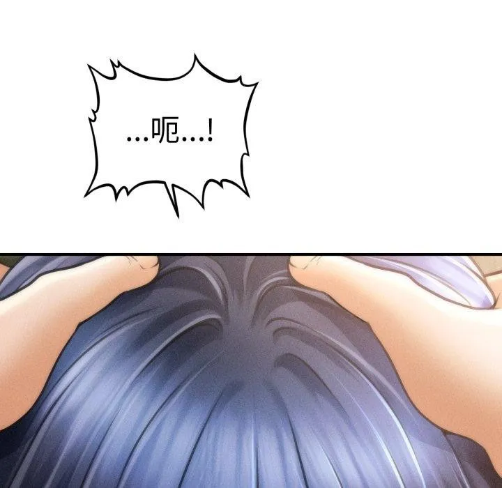 会长家的小儿子 第21話 第163页
