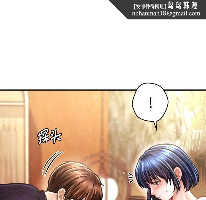 会长家的小儿子 第21話 第85页