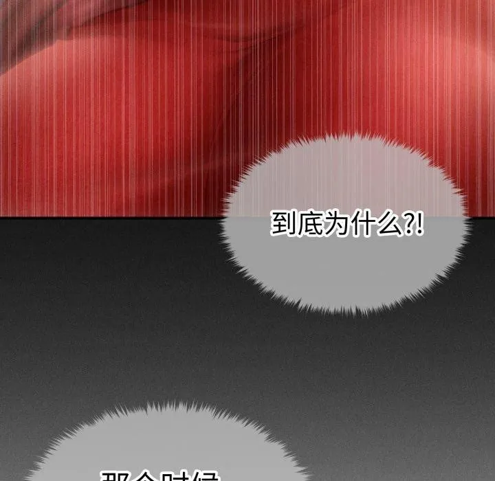 会长家的小儿子 第21話 第15页