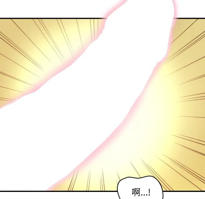 会长家的小儿子 第21話 第128页