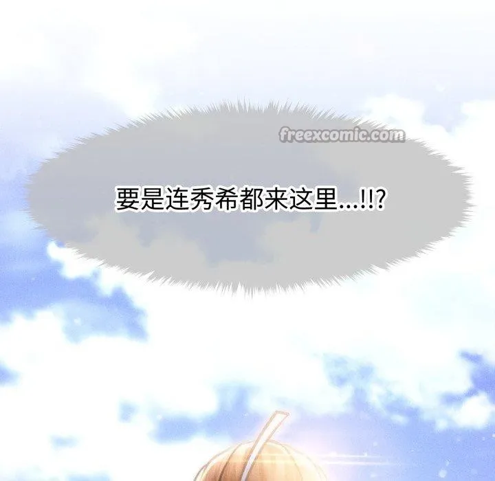 会长家的小儿子 第21話 第56页