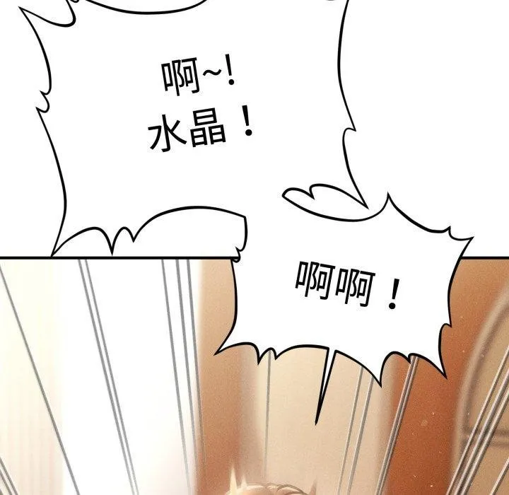 会长家的小儿子 第21話 第153页