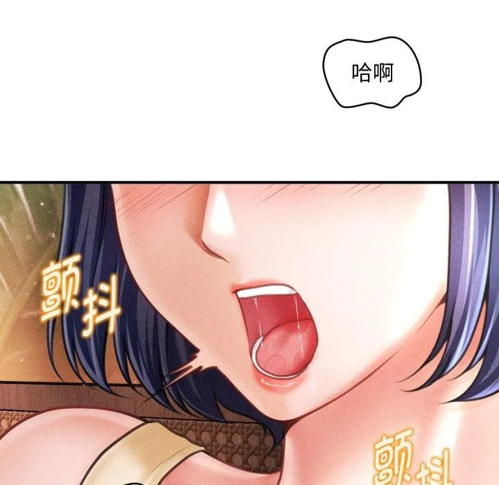 会长家的小儿子 第21話 第68页