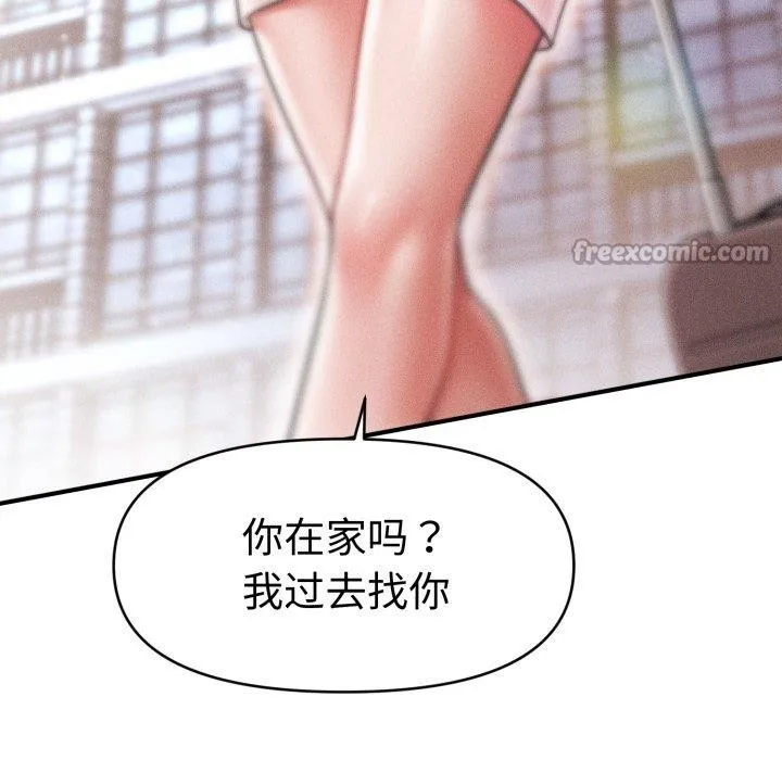 会长家的小儿子 第21話 第42页