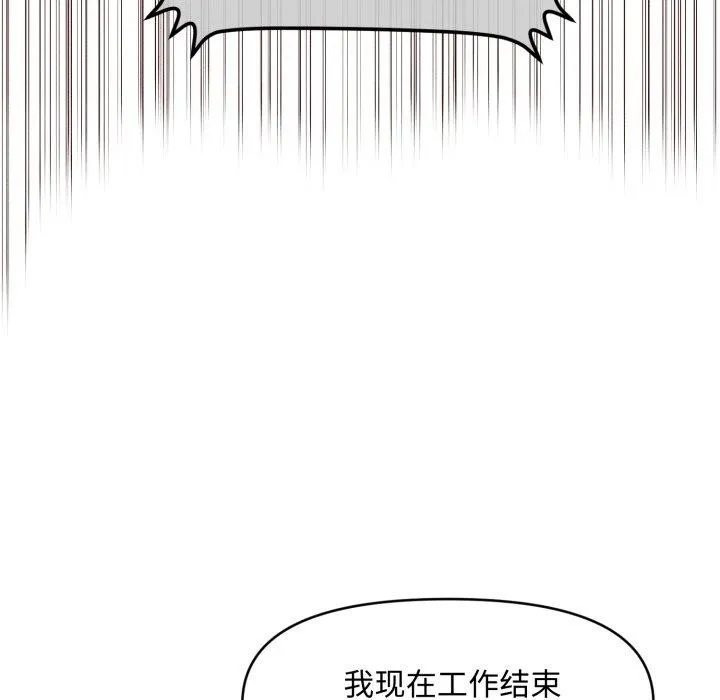 会长家的小儿子 第21話 第37页