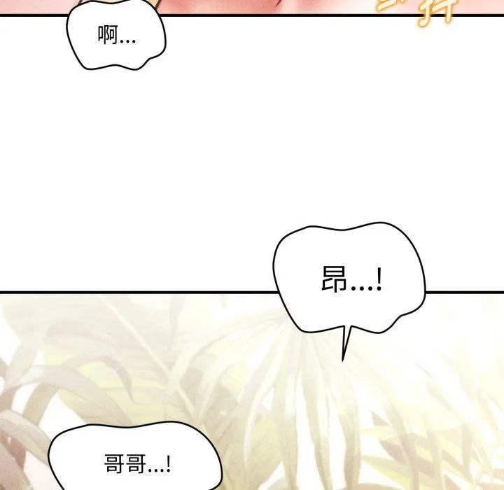 会长家的小儿子 第21話 第69页