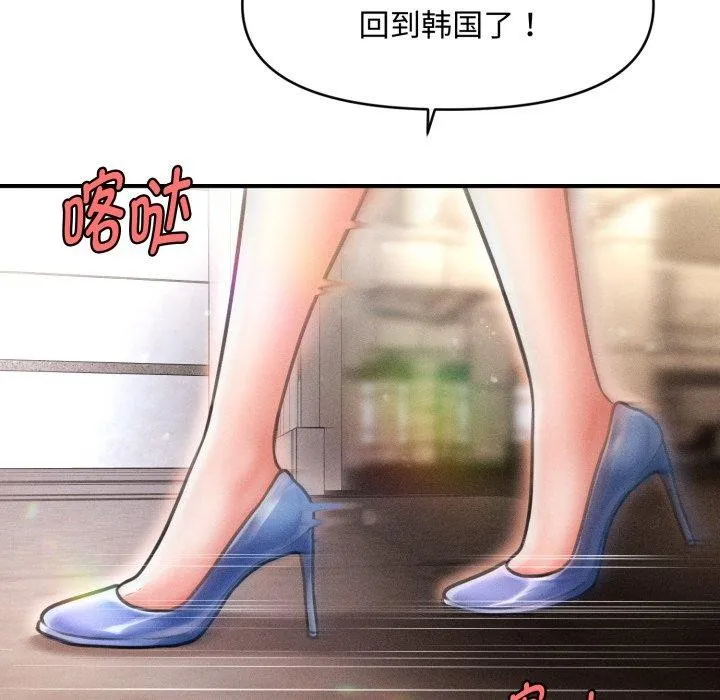 会长家的小儿子 第21話 第38页