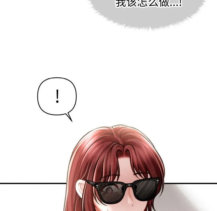 会长家的小儿子 第21話 第26页