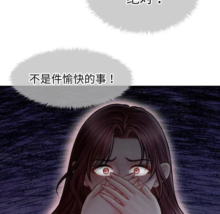 会长家的小儿子 第21話 第19页