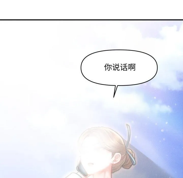 会长家的小儿子 第21話 第40页