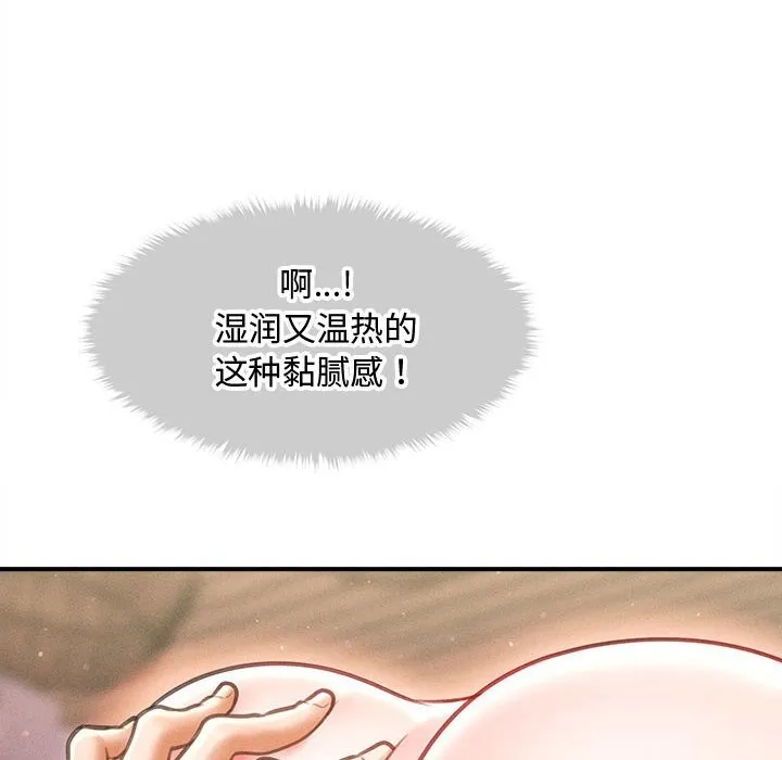 会长家的小儿子 第26話 第26页