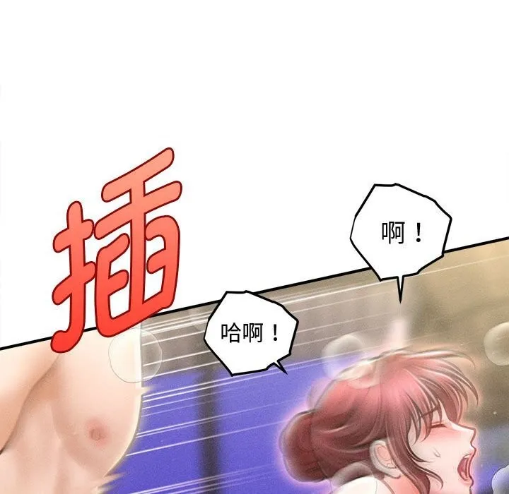 会长家的小儿子 第26話 第37页