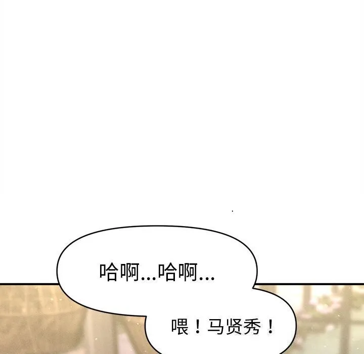 会长家的小儿子 第26話 第83页
