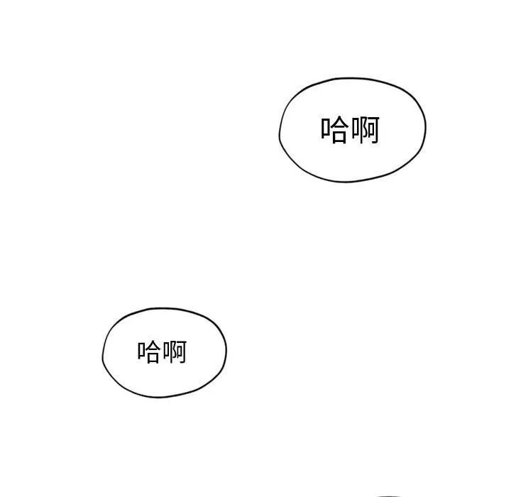 会长家的小儿子 第26話 第79页