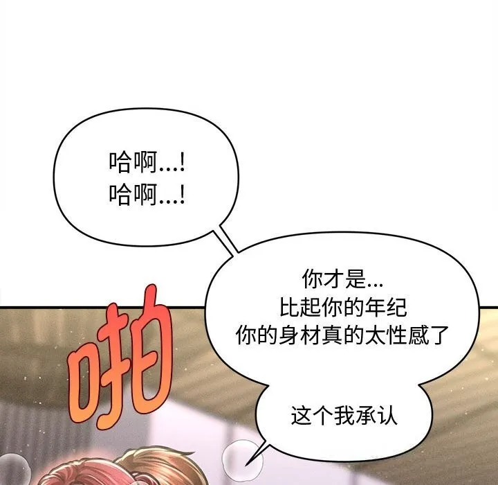 会长家的小儿子 第26話 第41页
