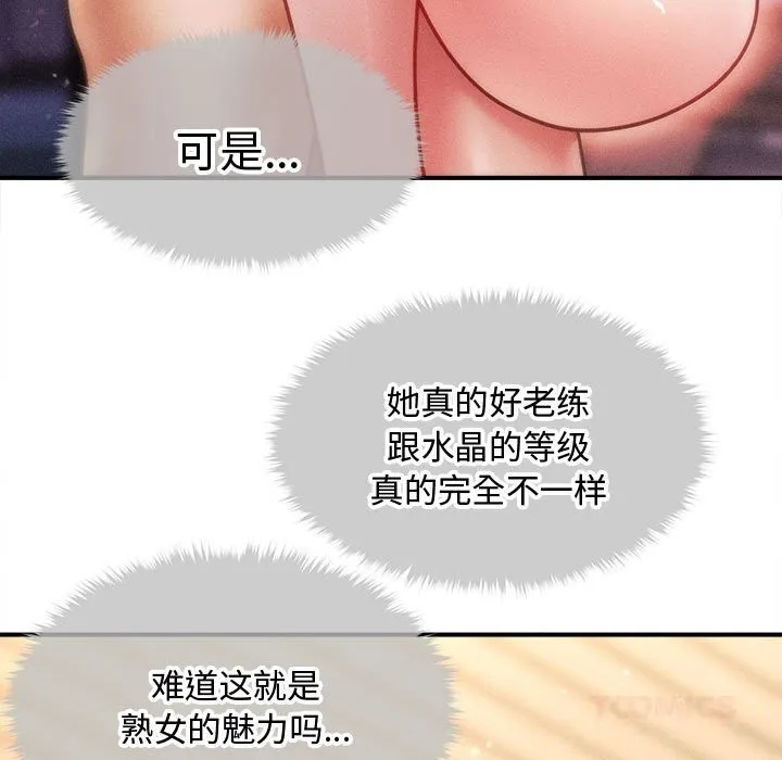 会长家的小儿子 第26話 第15页