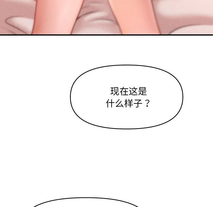 会长家的小儿子 第13話 第25页