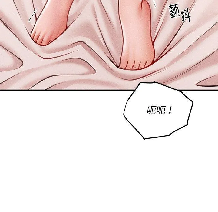会长家的小儿子 第13話 第79页