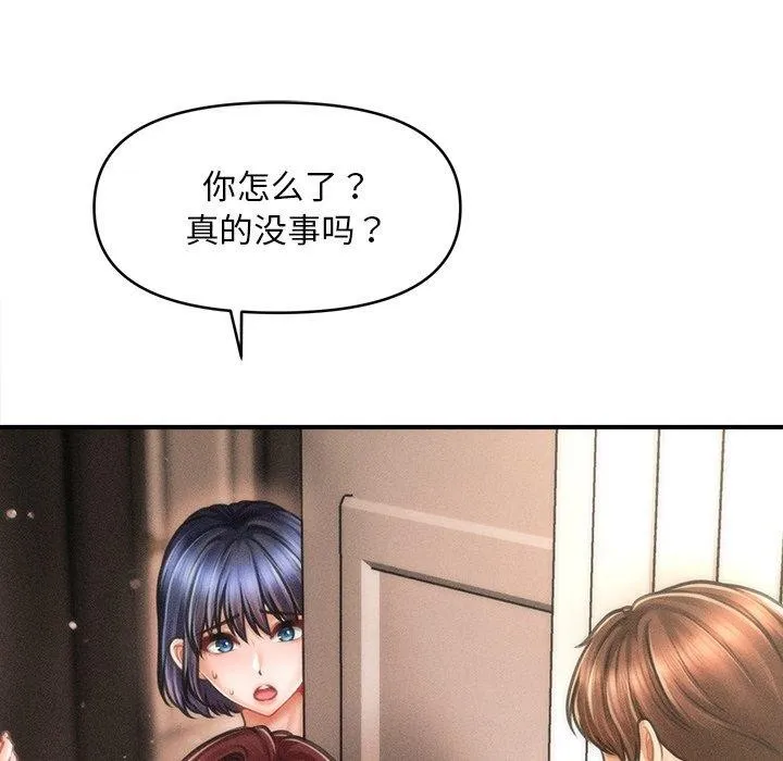 会长家的小儿子 第13話 第151页