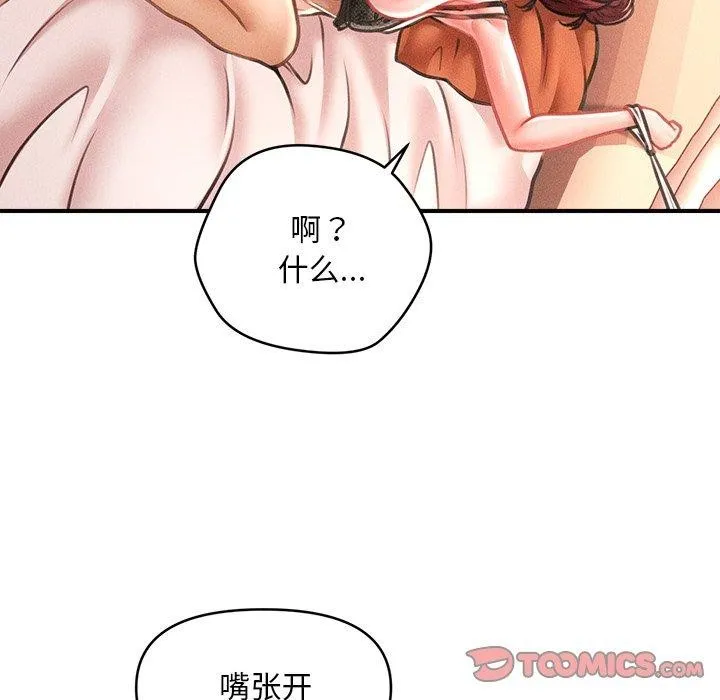 会长家的小儿子 第13話 第57页