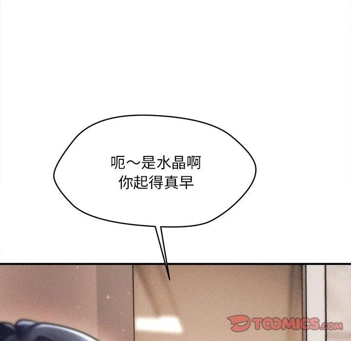 会长家的小儿子 第13話 第138页