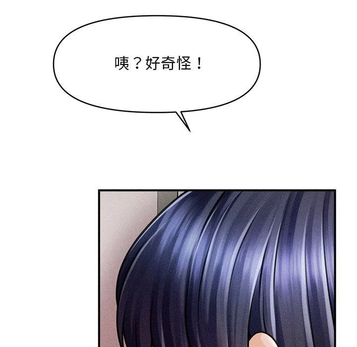 会长家的小儿子 第13話 第128页