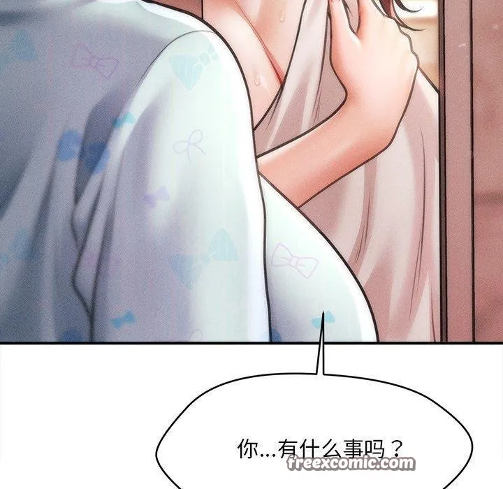 会长家的小儿子 第13話 第140页