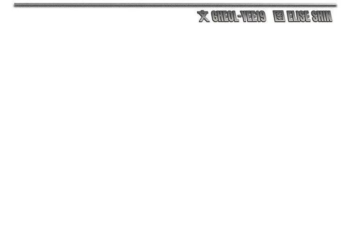 会长家的小儿子 第13話 第2页