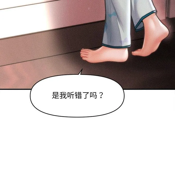 会长家的小儿子 第13話 第132页