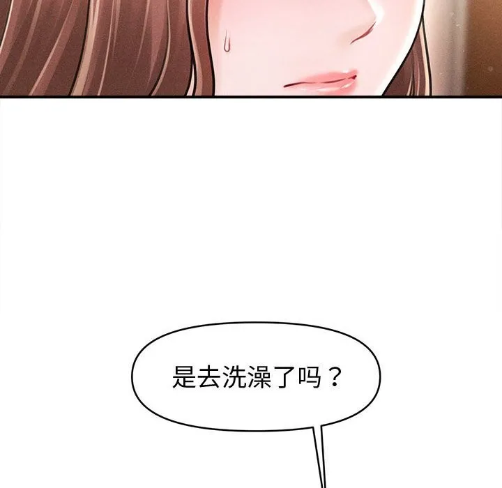 会长家的小儿子 第30話 第8页