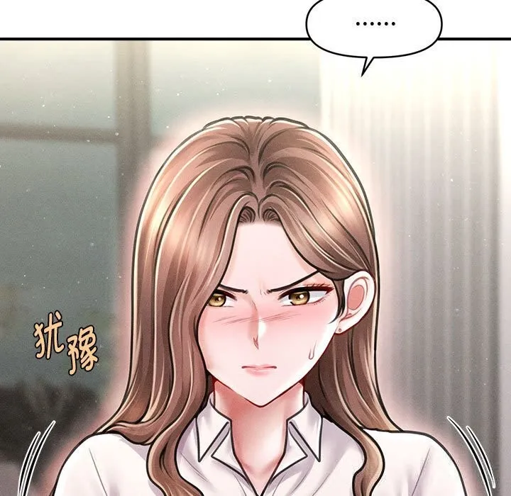 会长家的小儿子 第30話 第13页