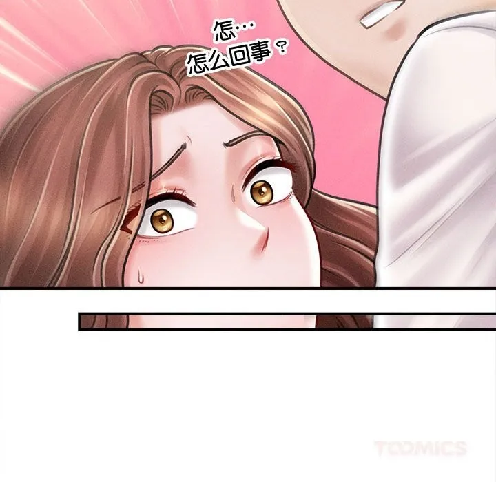 会长家的小儿子 第30話 第51页