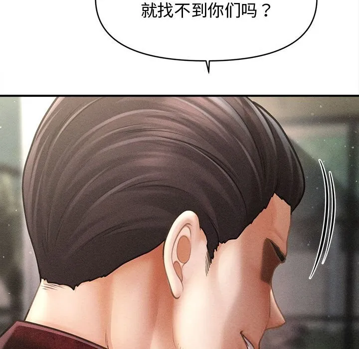 会长家的小儿子 第30話 第60页
