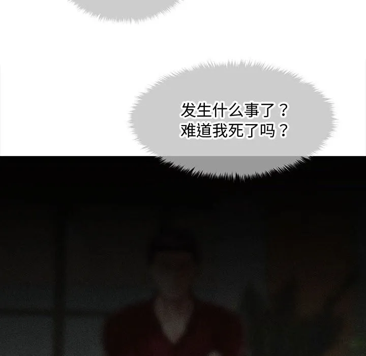 会长家的小儿子 第30話 第79页