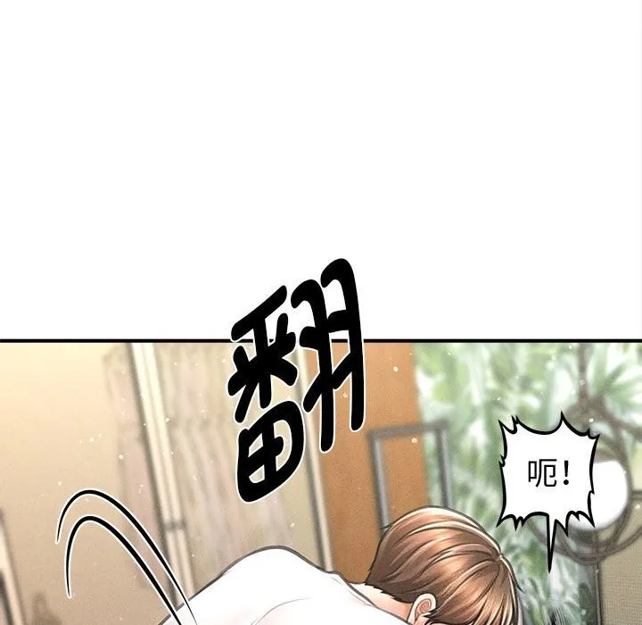 会长家的小儿子 第30話 第40页