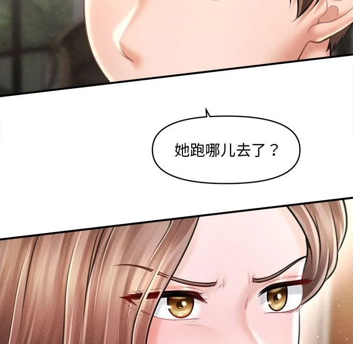 会长家的小儿子 第30話 第7页