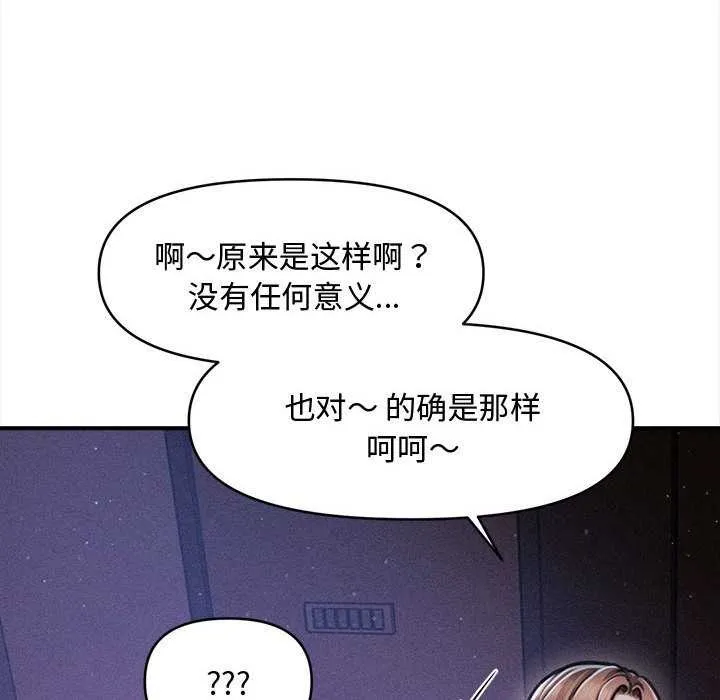 会长家的小儿子 第36話 第38页