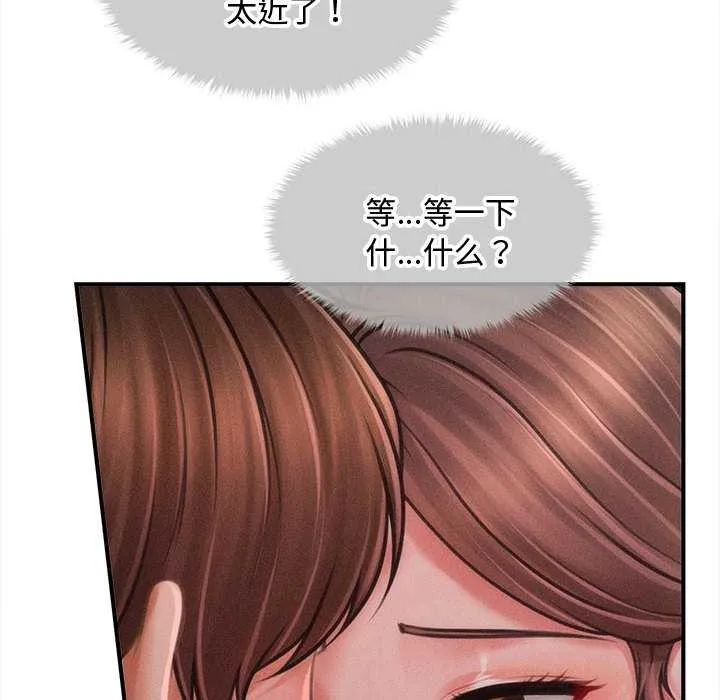 会长家的小儿子 第36話 第26页